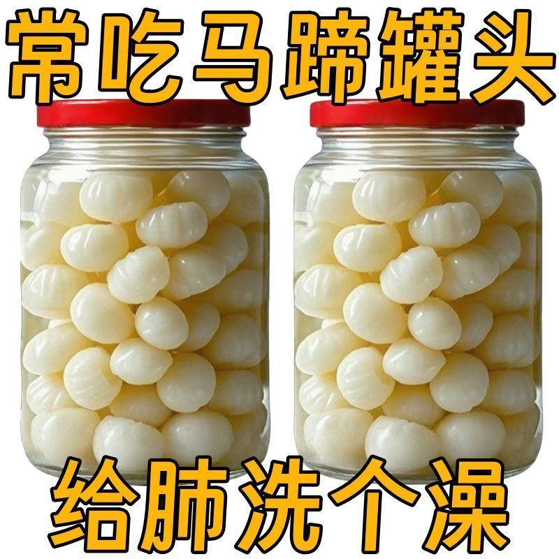 糖水马蹄罐头6罐X425g整箱包邮新鲜荸荠罐头水果捞餐饮午后零食