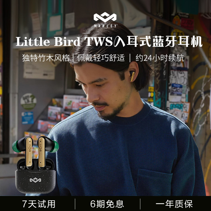 马利之家小鸟蓝牙耳机真无线入耳