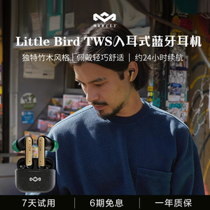 马利之家Little Bird真无线蓝牙耳机入耳式轻盈久戴不痛高音质