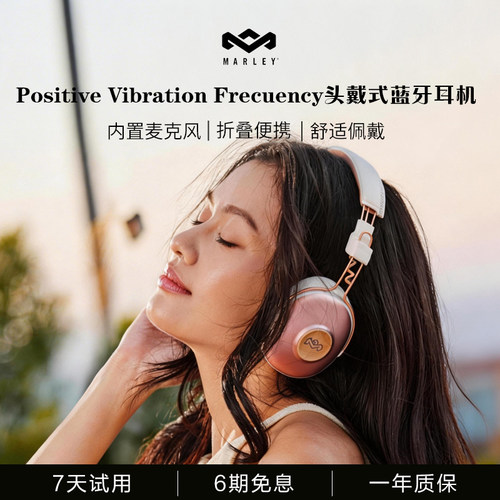 马利之家头戴式蓝牙耳机耳麦礼物