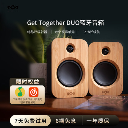 马利之家GT Duo蓝牙小音响无线家用客厅环绕电脑音箱低音炮户外