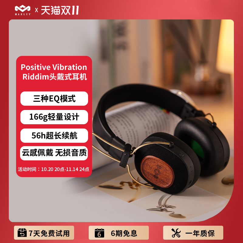 马利之家蓝牙高保真HIFI耳机