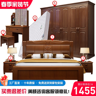 主卧次卧床衣柜婚房全套 卧室家具组合套装 实木全屋成套家具中式
