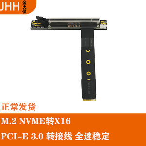 NVME转PCIE X16转接线M.2-mkey转16x延长适配线m2接口外置显卡