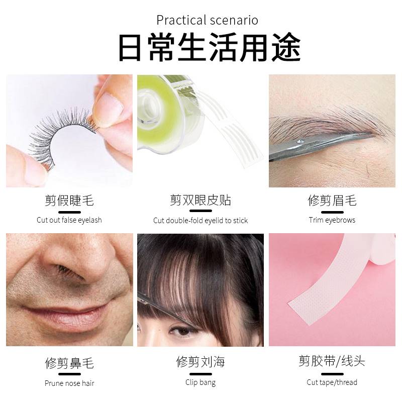 修眉剪刀眉毛鼻毛修剪器不锈钢美容睫毛化妆小剪子神器专用修眉刀