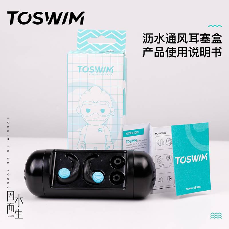 toswim拓胜游泳耳塞专业洗澡防水硅胶耳塞鼻夹套装防耳朵进水神器