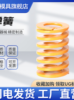 10模具具弹簧65mn锰钢矩形扁线TF黄色日标压缩弹簧压力弹簧弹弓