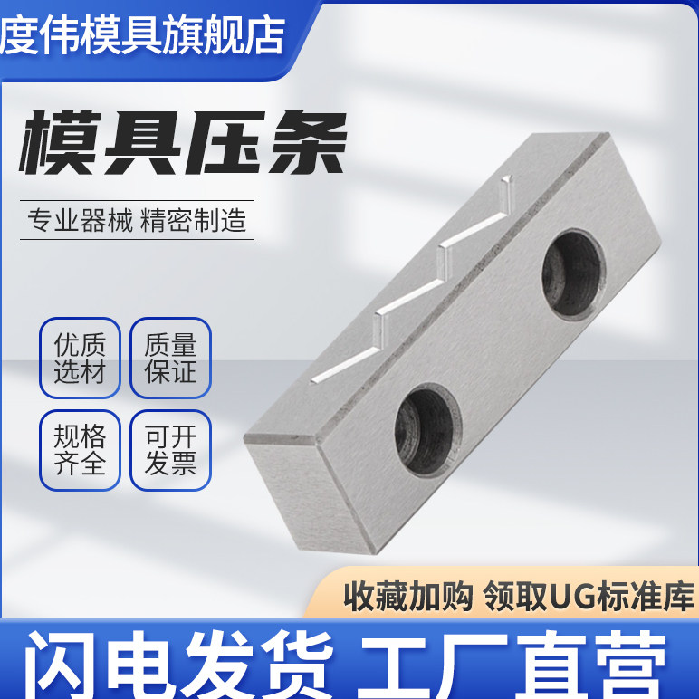 压条UG标准件库量大优惠图片