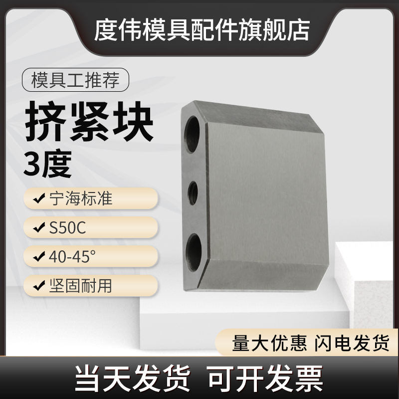 宁海标准挤压块锁紧块
