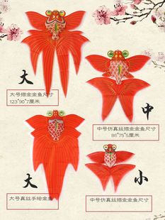 布置展厅特色礼物产地直发手工制作 潍坊风筝红金鱼漂亮装 饰礼品