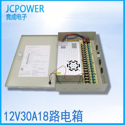 竟成JCPOWER12V3A5A10A15A20A30A4路9路18路开关电源自恢复电箱