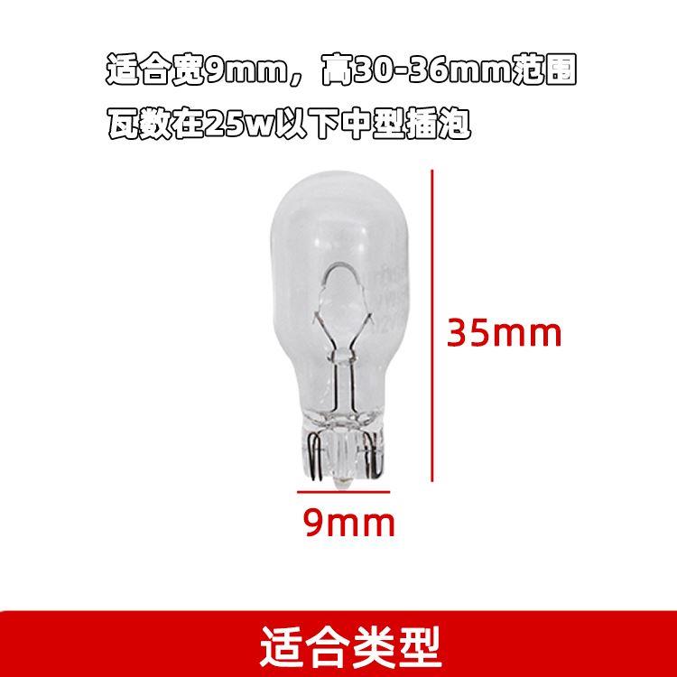 汽车16W灯座T15中型插泡WY16W底座高位刹车灯倒车灯牌照灯led插座