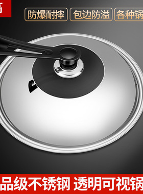 家用炒锅铁锅配套不锈钢可视盖子可立盖长手柄加厚盖32cm34cm36cm