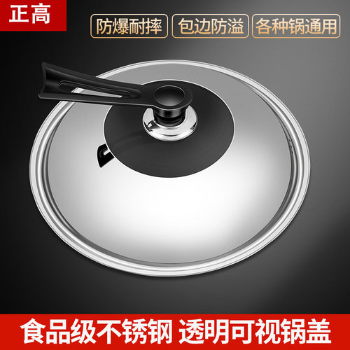 家用炒锅铁锅配套不锈钢可视盖子可立盖长手柄加厚盖32cm34cm36cm