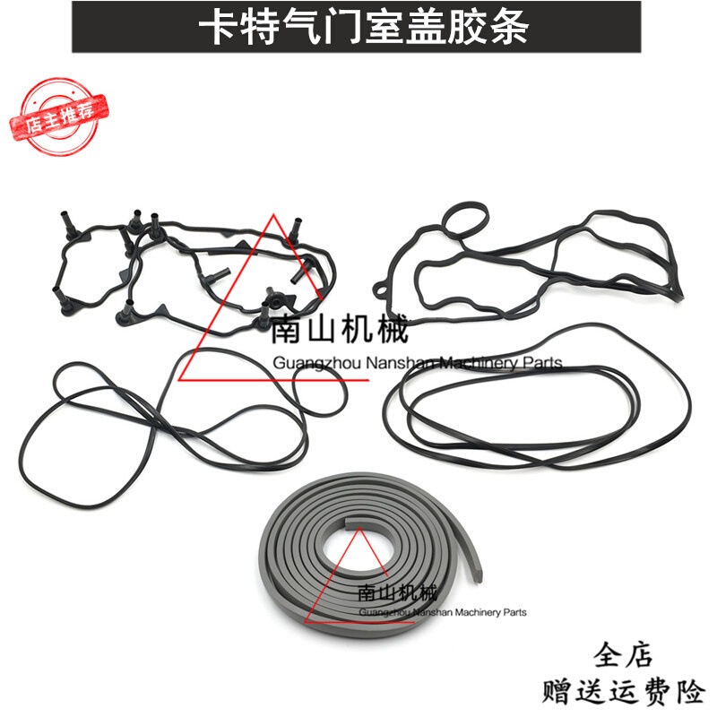 卡特E323D 324D 329D 325D气门室盖垫胶条C7/C9/C-9发动机 挖掘机 五金/工具 其他机械五金（新） 原图主图