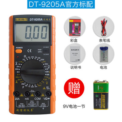 DT9205a数字万用表防烧全保护学生学习高精度技师电车维修家用DT9