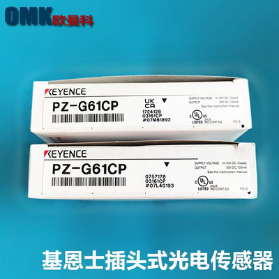 反射PZ-G101CN G102CN G42CN G42 G62CN CP插头式光电开关