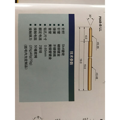 华荣探针P048-BLL P048加长探针 总长19mm 尖头顶针 导电针