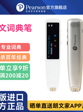 朗文词典笔扫读笔点读笔电子词典小学初高中学习笔单词笔翻译笔英语学习神器智能大屏（随点随扫随译）白色/黑色 随机发货