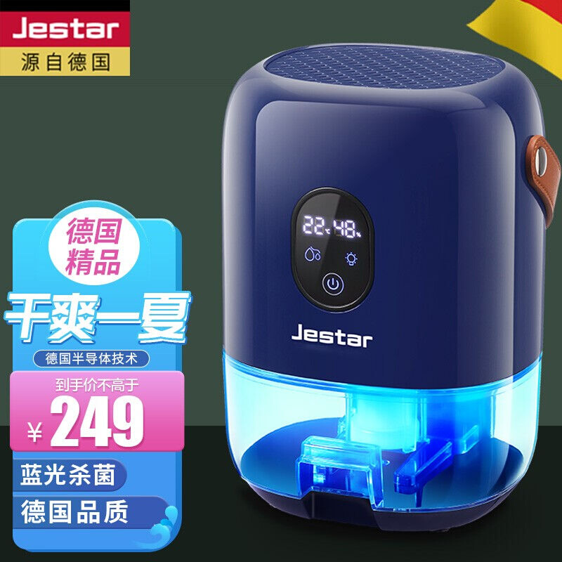 Jestar德国除湿机家用抽湿机迷你除湿吸湿去湿器干燥机除潮防潮卧