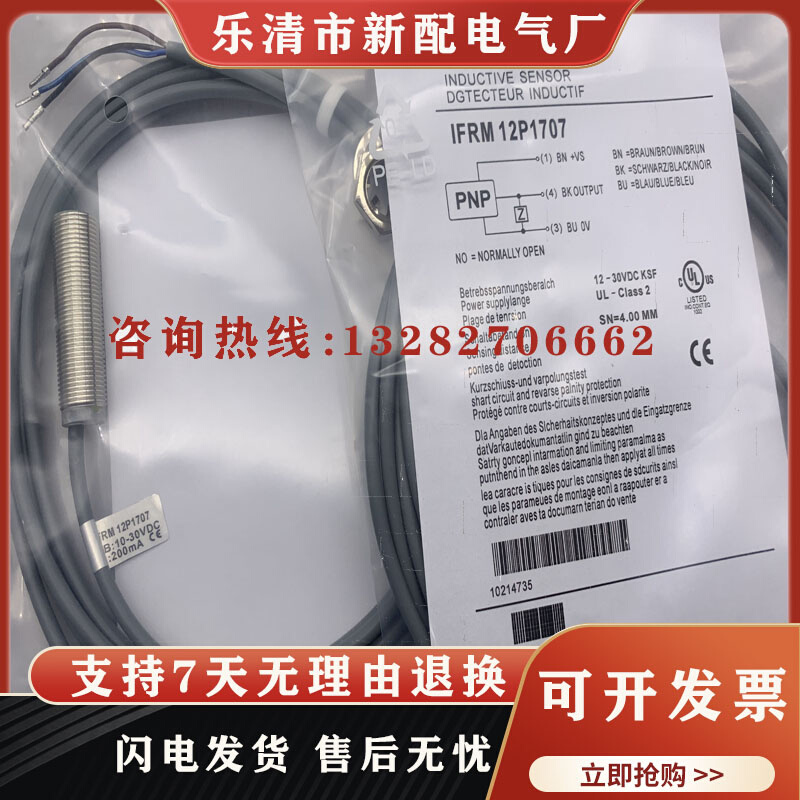 全新接近开关 P2C1F1202NO3A2/P2C1F1202NC3A2/P2C1F1202PO3A2