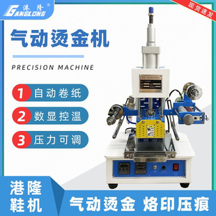 气动烫金机 新款 烫印机自动卷纸烫印机压花皮革压痕名片纸盒烙品
