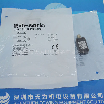 进口 DCR 30 K 02 PSK-TSL德国di-soric德硕瑞电感式接近开关议价