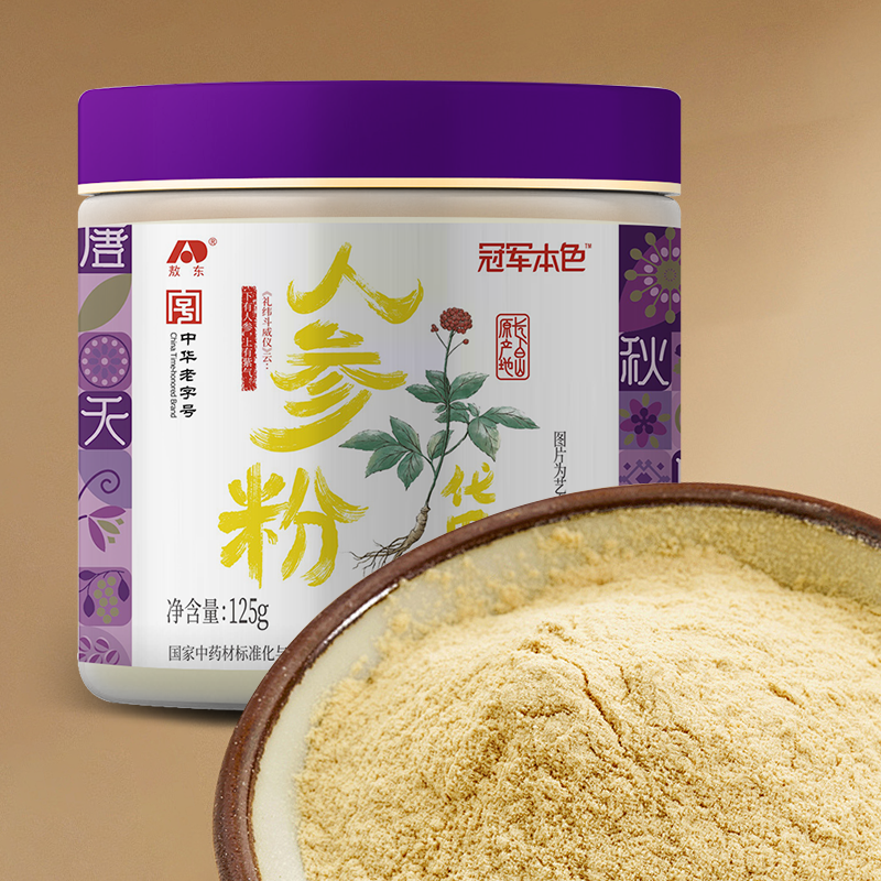 唐秋天的果人参粉代饮茶办公室泡茶即食灌装年货
