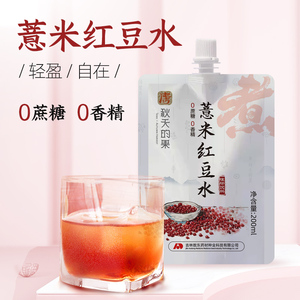吉林敖东唐秋天的果薏米红豆水200ml夏季饮料官方旗舰店