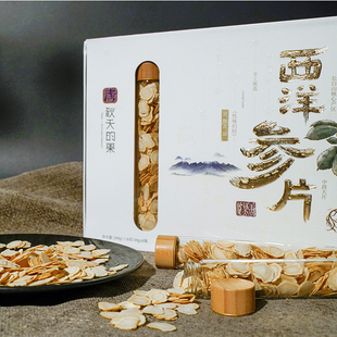 唐秋天的果正品长白山西洋参片官方旗舰店礼盒装送长辈