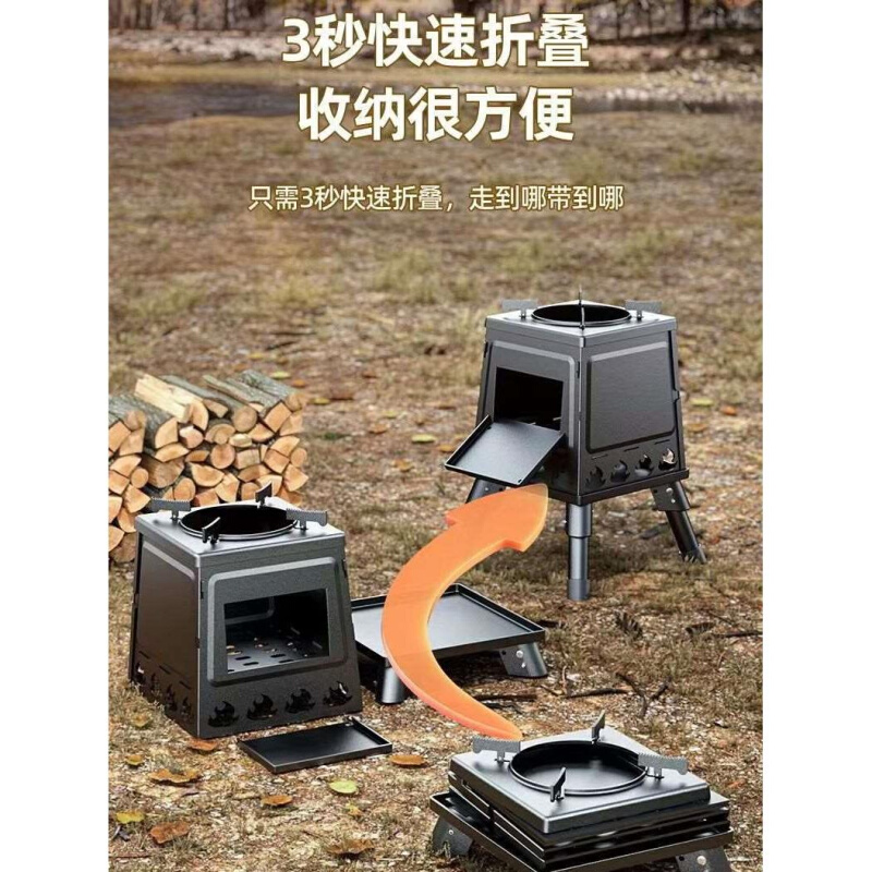 柴火炉户外炉具煮饭神村器农外露营炊具便携野碳炉CST67688炉灶折