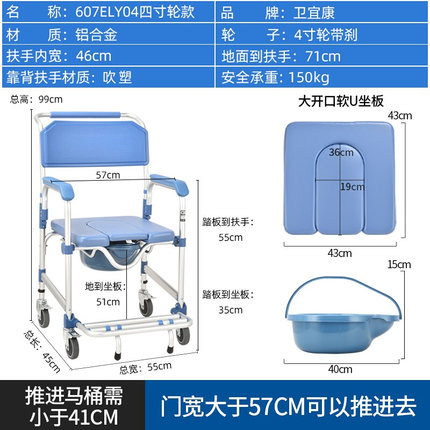 老人家用移动坐便器可折叠坐便马桶椅残疾人护理椅带轮洗澡坐便椅