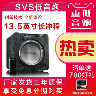 SB4000 美国SVS 超重低音炮有源音响家用家庭影院大功率13寸密闭