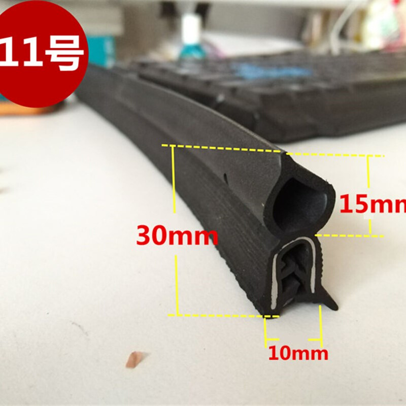 汽车引擎盖下压条机盖阻水密封橡胶条原胶通用型多种形状看详情