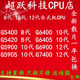 g5905 包邮 g5400 g7400 g6400 G5900 全新cpu g6405 5420 g6900