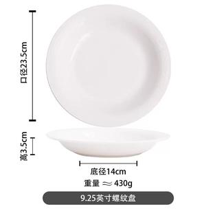 意面新款 〖8.5两个西餐简约草帽盘〗8.75英寸家用陶瓷螺纹