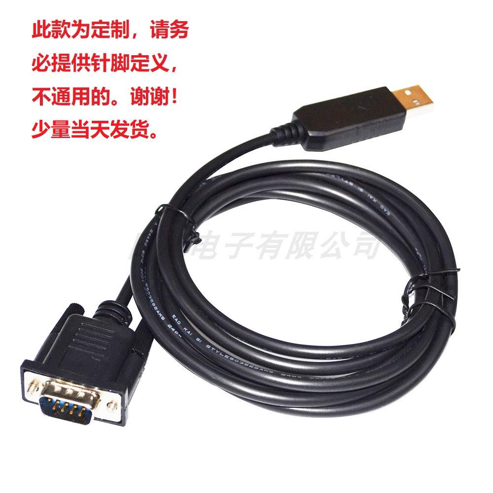 FTDI USB转DB9 9孔/9针 公母头 RS485串口通讯线 编程线 上位机线