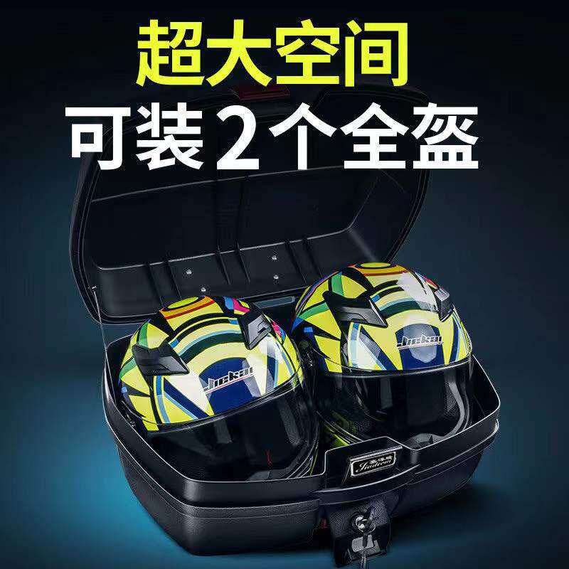 嘉得瑞摩托车尾箱大号特大号后备箱储物箱外卖箱通用尾箱一键拆卸