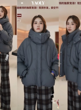 YAOLY/姚领女装冬季羽绒服884M41359
