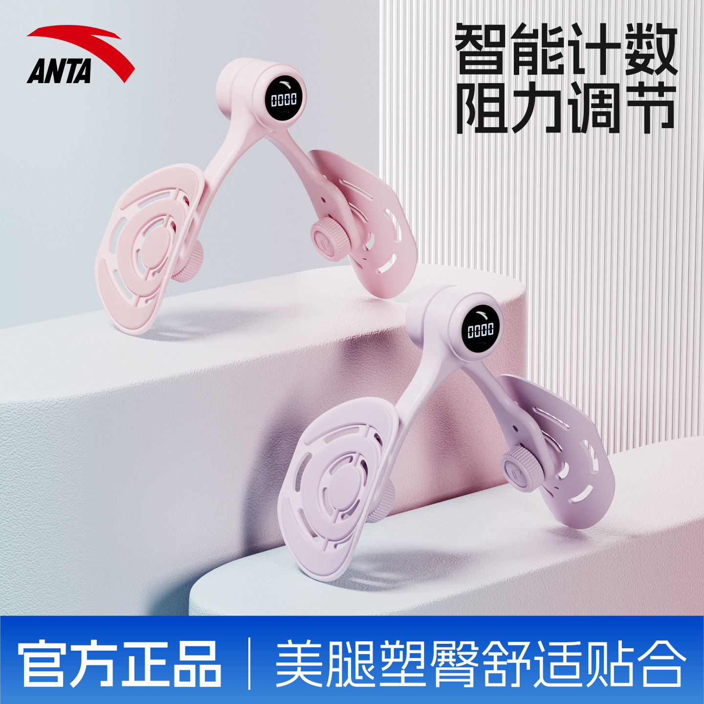 安踏夹腿神器盆底肌训练器瘦腿神器夹腿器凯格尔盆底肌训练修复器