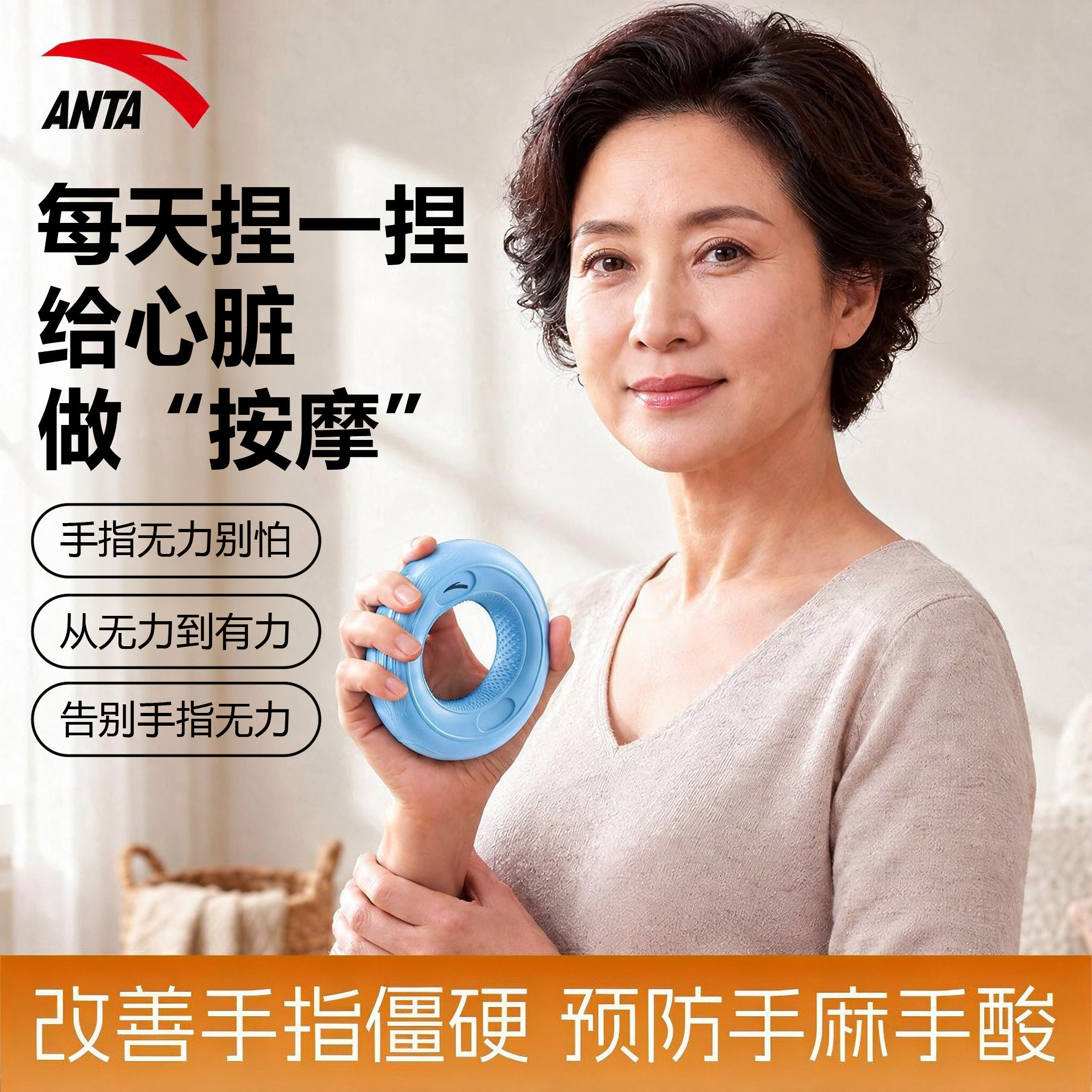 安踏硅胶握力圈专业练手力握力器胶圈手握指力康复训练器老人抗阻