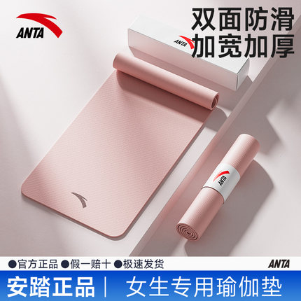 安踏瑜伽垫子女士家用健身垫2025新款男减震防滑隔音静音正品无味