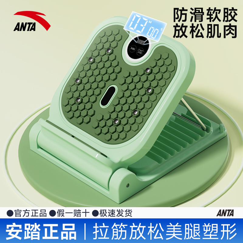 安踏拉筋板斜踏板拉筋神器