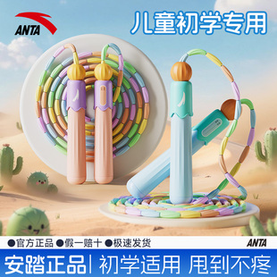 安踏竹节跳绳儿童小学生专用幼儿园大班初学者一二年级不打结跳神