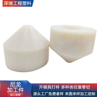尼龙异型件定制生产模具制品注塑开模加工订做塑料外壳尼龙件定做