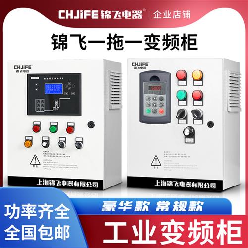 ABB恒压供水变频器PLC控制柜箱5.5/7.5/11/15/22KW一用一备一拖二