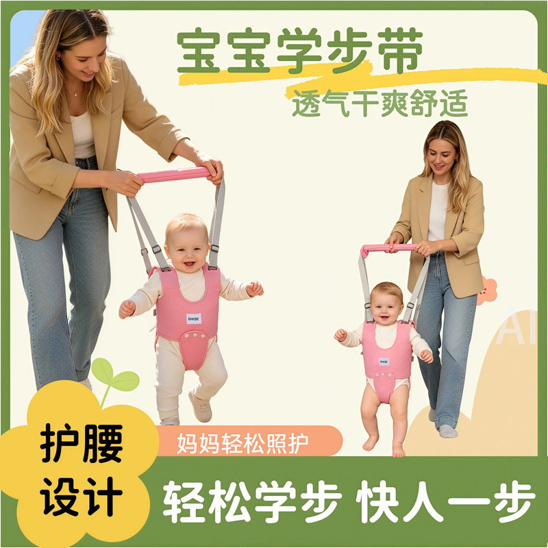 婴儿学步带三点式防勒防摔学步助步小孩学走路神器