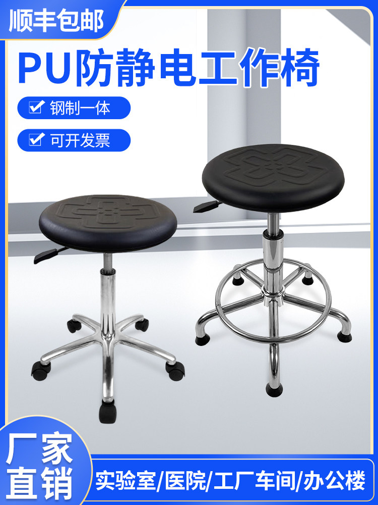 ESD防静电凳子升降旋转圆凳酒吧椅实验室椅子流水线车间工作凳