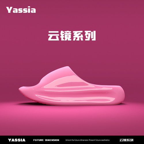 亚束EVA平跟光面简约镜面拖鞋