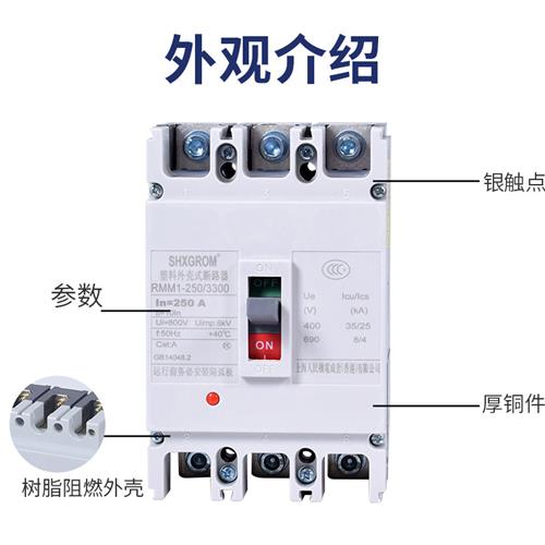 RMM1空气开关塑壳外壳式断路器225A400A 630A80A 100A NM1 CM1